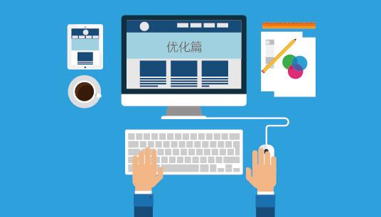 网站内容优化技巧包括哪些,网站优化的技巧教程是什么