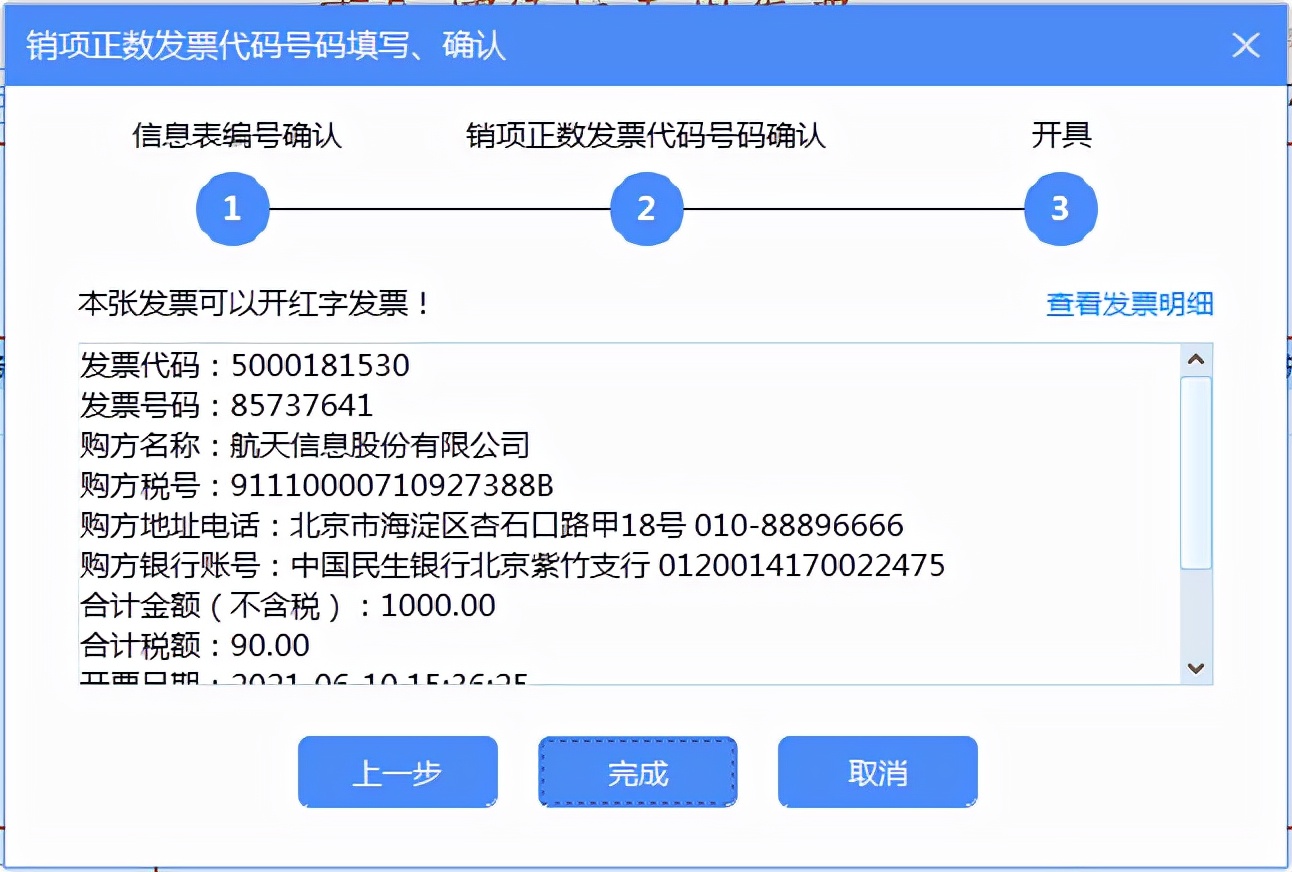 增值税发票税控开票软件怎么使用,增值税发票税控开票软件金税盘版