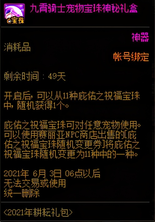 2022dnf体验服9.22活动,dnf体验服更新商城活动