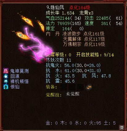 大话西游2经典平民女魔,大话西游2美女玩家图集