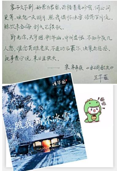 老师我粉你丨八中刘晓旭：读书节，与你情有“读”钟