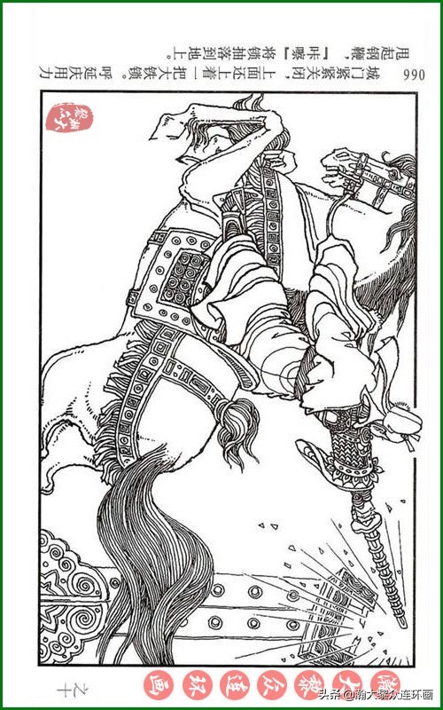 呼家将连环画全集,瀚大黎众连环画八大锤