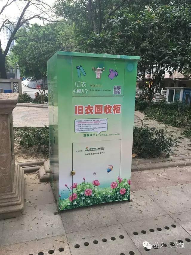 公益环保旧衣回收,旧衣回收环保箱
