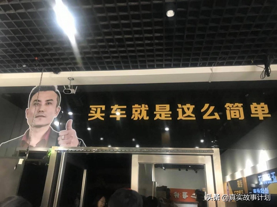 二手车真人故事,卖车的真实故事