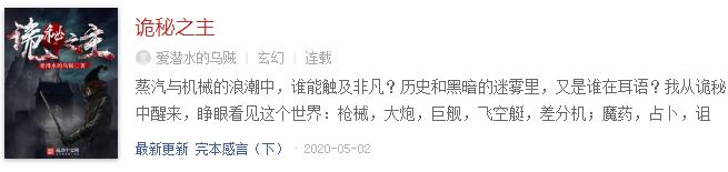 赘婿圣墟完整版,第一赘婿圣墟