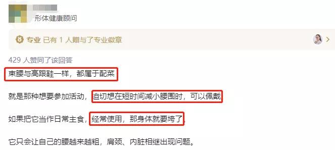 戴束腰子宫下垂,网红束腰导致内脏下垂