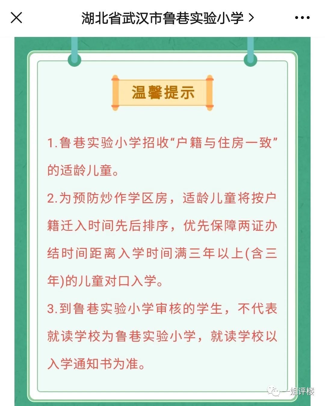 真是狂！1个月涨50万！3个月涨70万！这些小区业主赚翻了