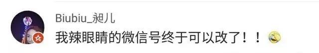 微信号改名有什么影响,微信号改名什么名好听