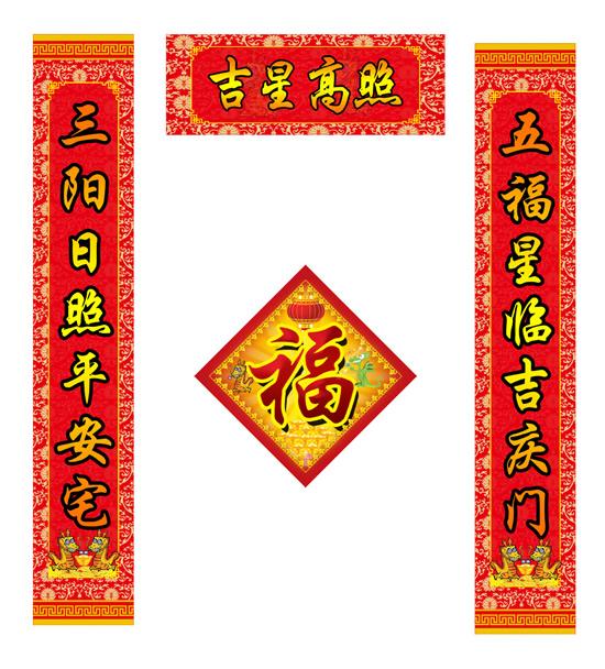 我国最早的春联年代,我国最早的春联有没有横批