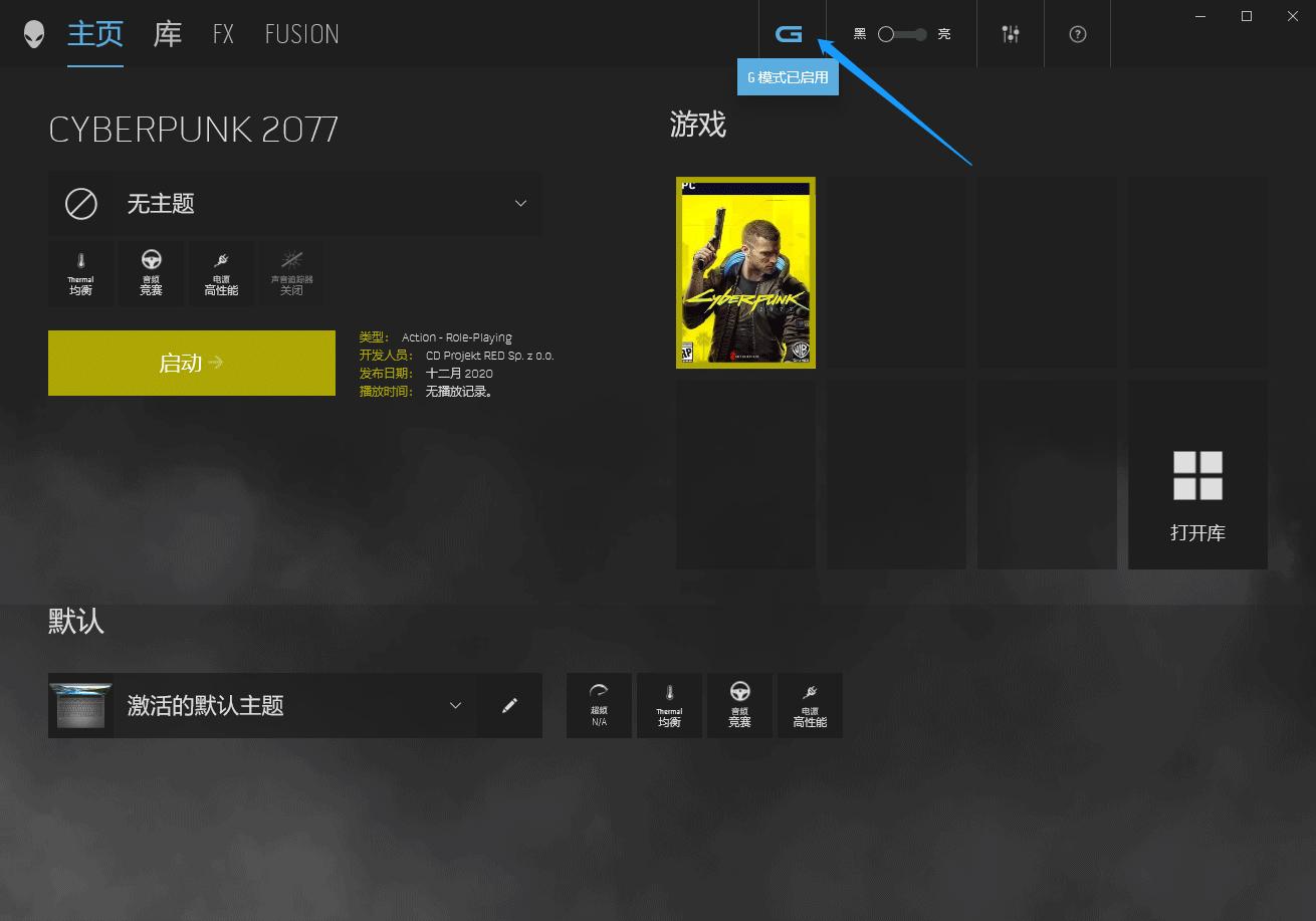 戴尔游匣g15如何开启独显直连,笔记本还可以怎么使用