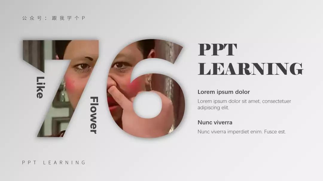 如何在ppt中呈现简单数字高级感,在ppt中如何将数字做得更漂亮