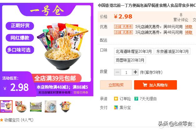 100元购物车推荐,100元钱买零食填满小推车