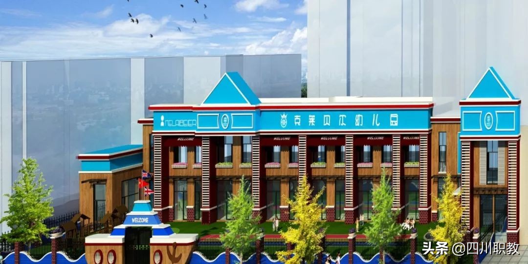 以“幼儿师范”命名，这所大学是西南地区有名学前教育师资基地