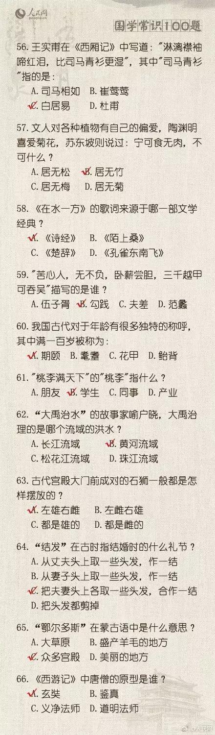 公务员考试常识1000题！给身边考公务员的小伙伴！