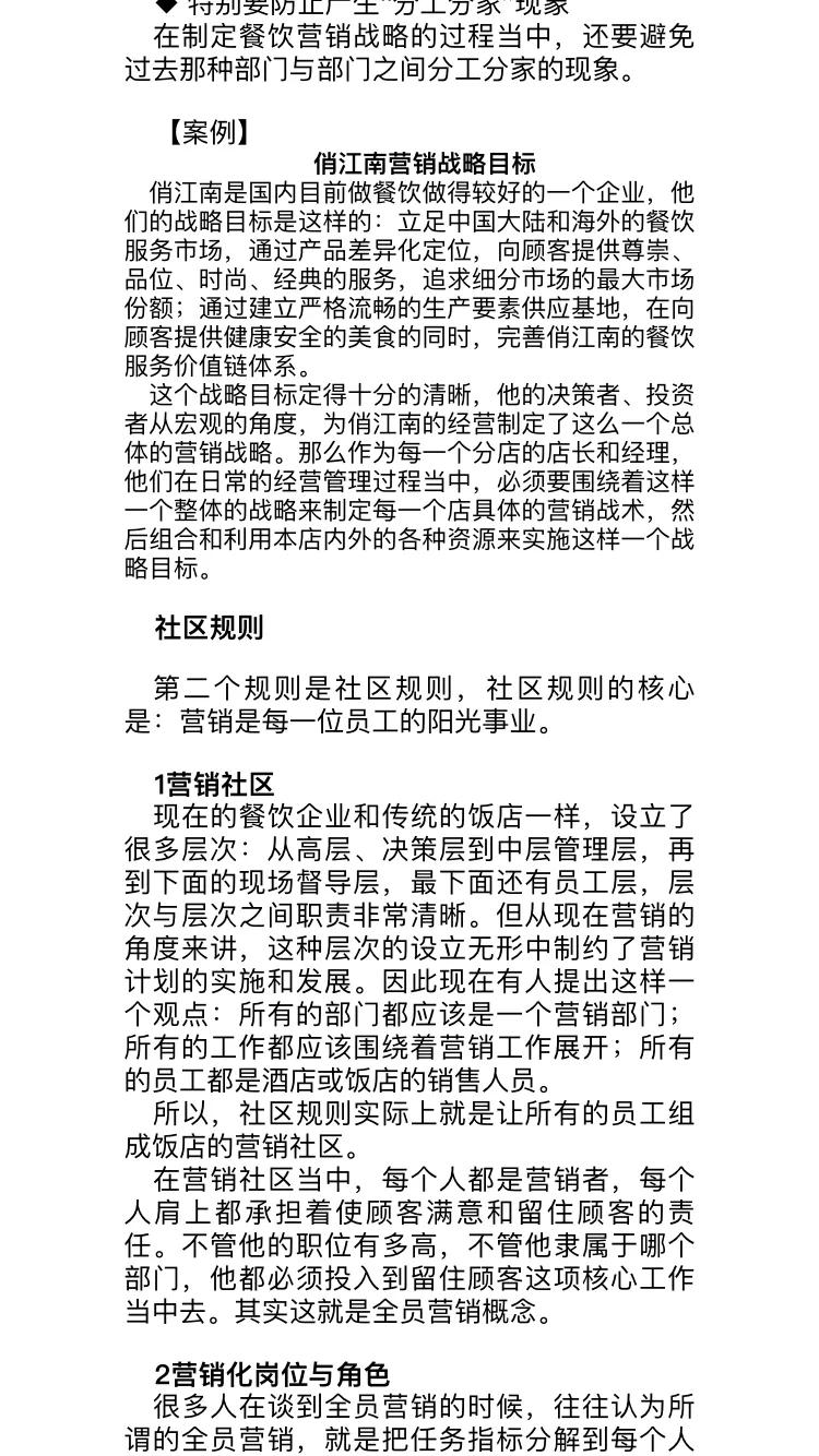 知名餐饮培训机构,餐饮高层管理培训班