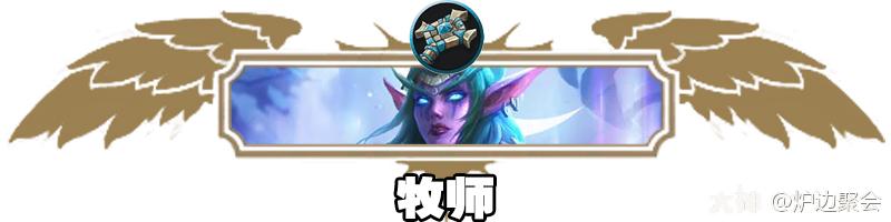 炉石传说拿坐骑,炉石传说元气骑斩杀