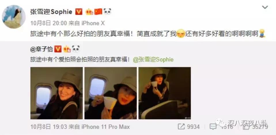 李兰迪和张雪迎是同一届的吗,居然不是