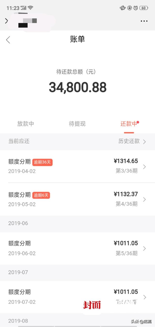 女子遭遇套路贷借5千竟要还70多万,90后女子遭套路贷