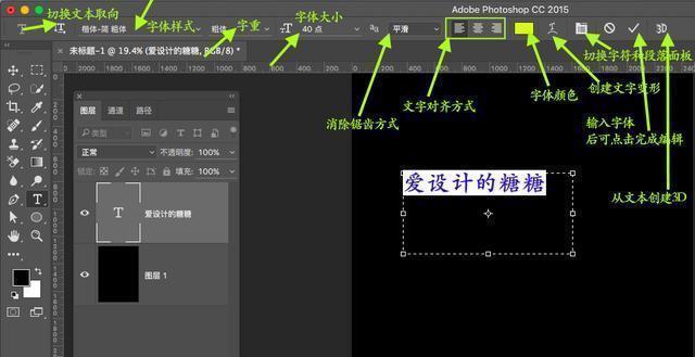 ps文字工具段落文字大小,ps的文字段落怎么用