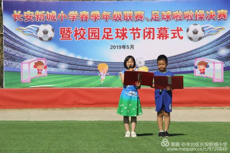 2022丰台区中小学校园足球联赛,2022丰台区校园足球联赛