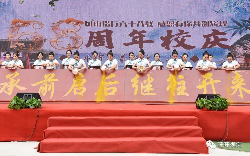 天水市逸夫小学校图片,天水市逸夫小学68周年校庆