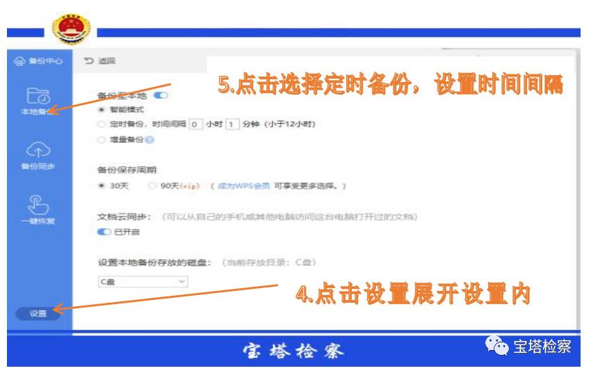 wps文件备份中的文件怎么恢复,wps2019没有备份文件怎么恢复