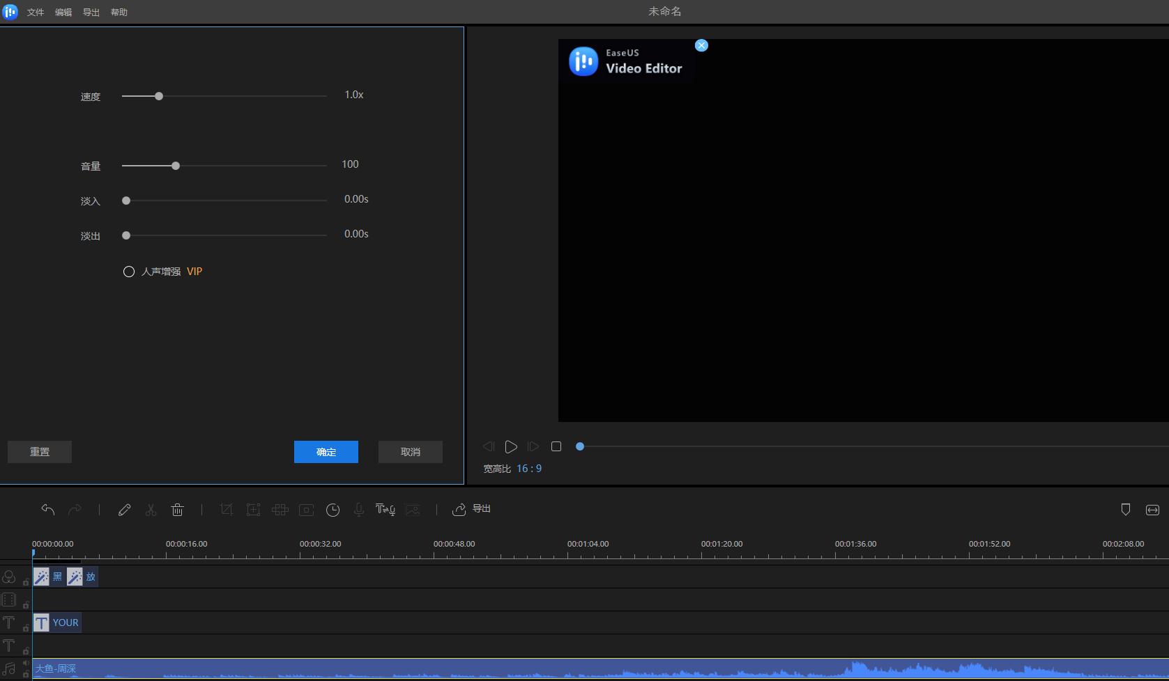 初学者可以用什么视频剪辑软件?它适合零基础的伙伴