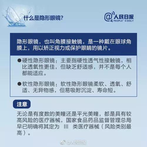 长期戴隐形眼镜的危害图片,常戴隐形眼镜需要注意这七个时期