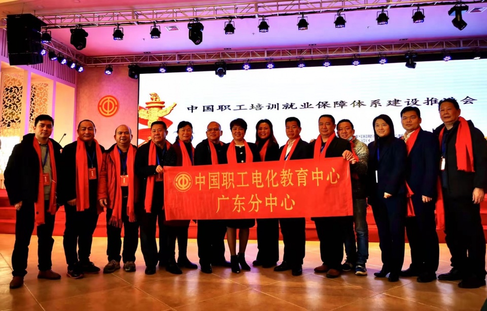 中国职工电化教育中心：高质量培训促进高质量发展