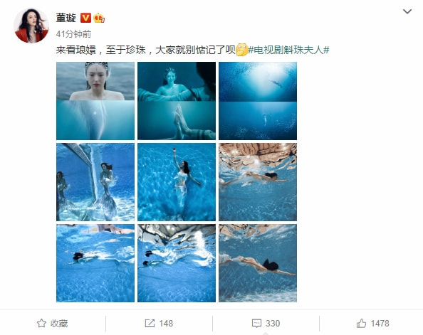 董璇在斛珠夫人饰演谁上线,斛珠夫人董璇鲛人怎么选的角色