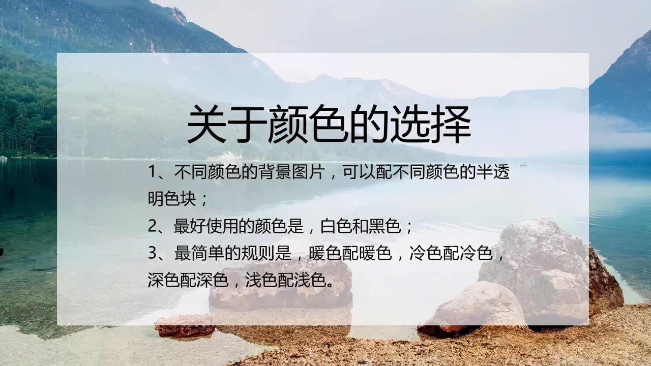 ppt普普通通,ppt半透明色块科技感