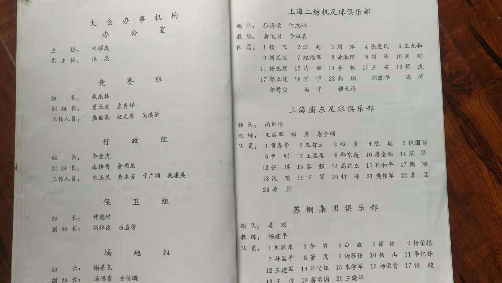 安徽足球2020,安徽足球队可以踢中超吗