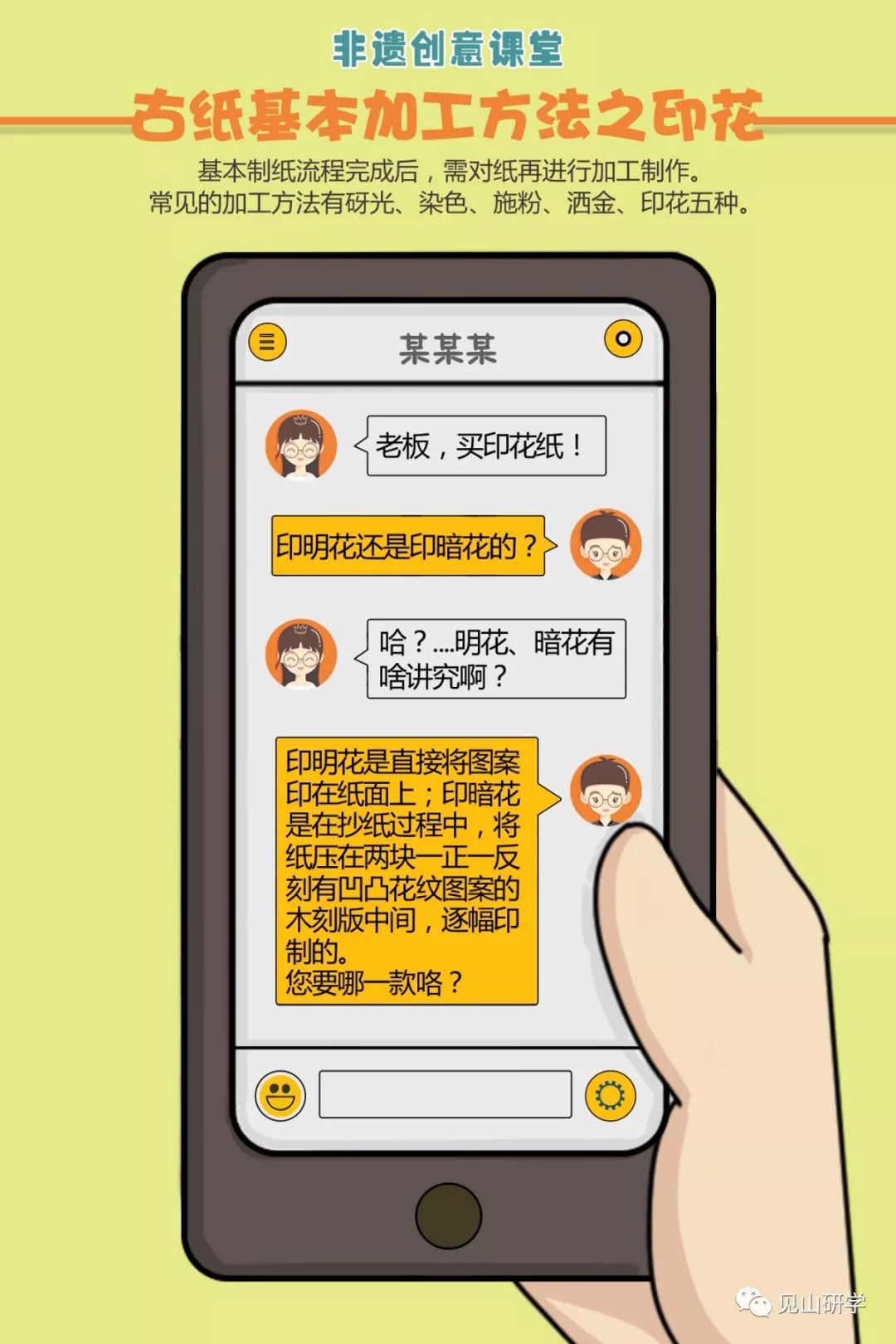 大话非遗毛笔教学,大话非遗第七课讲解