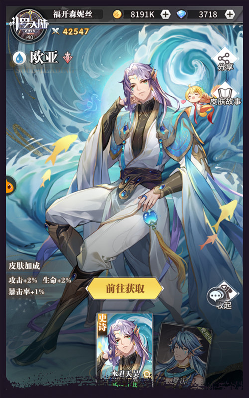 斗罗大陆武魂觉醒水君天昊,武魂觉醒水君阵容搭配推荐