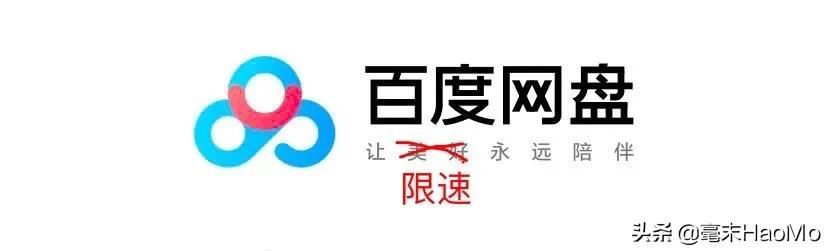 百度网盘有必要被骂吗,百度网盘致歉了吗