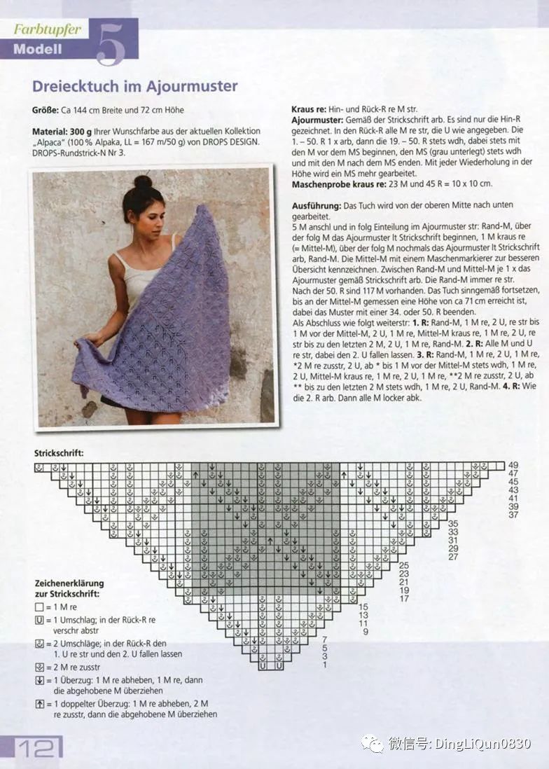 艾米丽的毛衣连衣裙编织图解,针织披肩的样式和织法长款