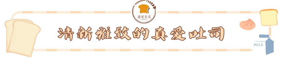 广东潮州吐司面包,潮州真爱吐司全部品种