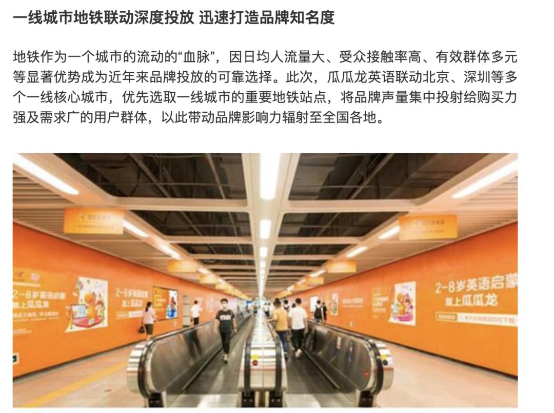 案例拆解：8000字狂拆瓜瓜龙转介绍体系