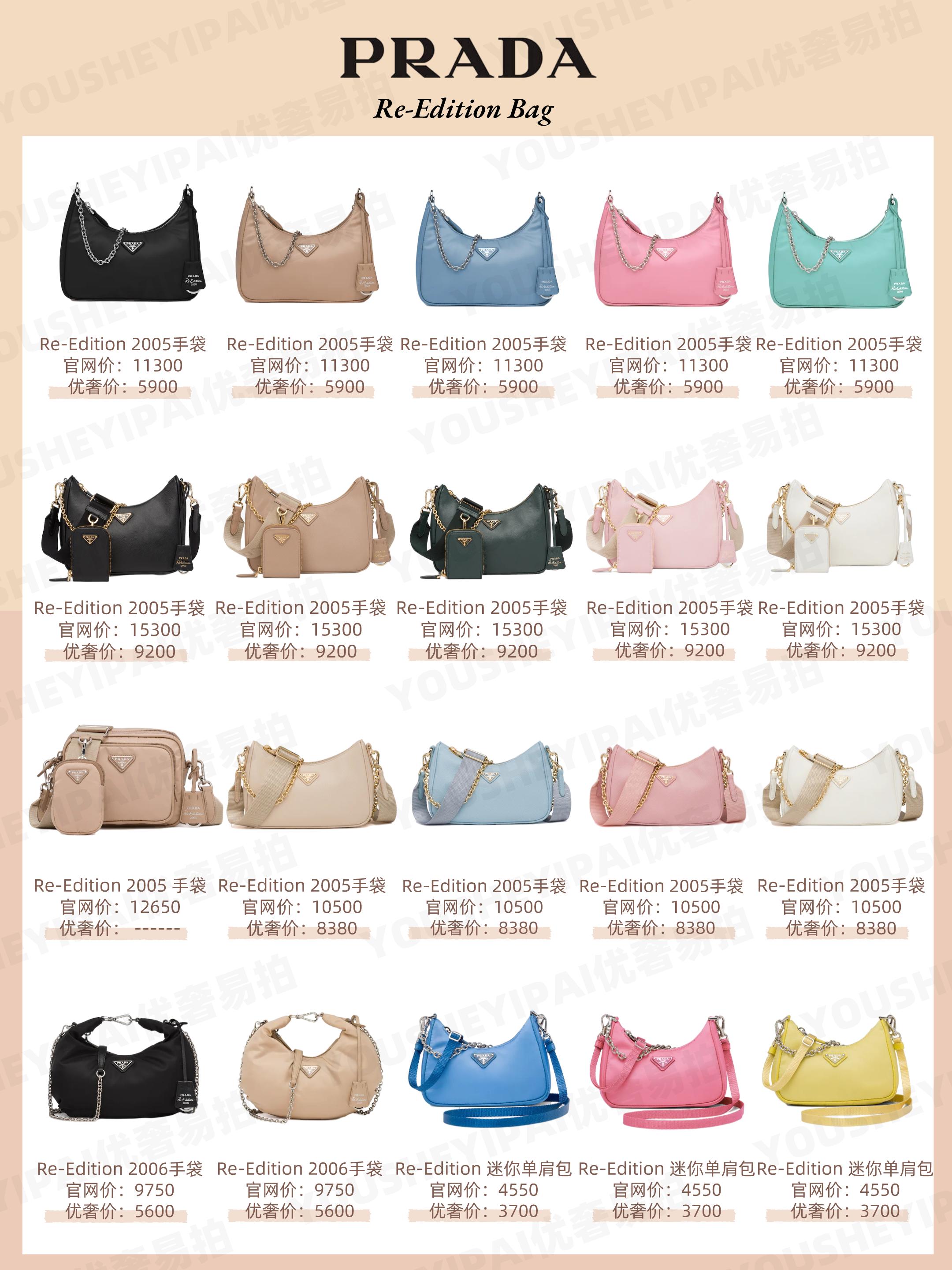 二手prada包包奢侈品直播,二手奢侈品包包prada