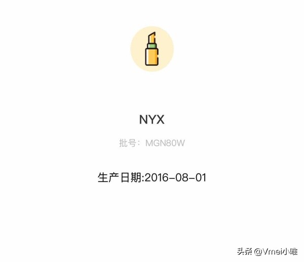 【唯美课堂】美国开架品牌NYX生产日期保质期批号怎么看？