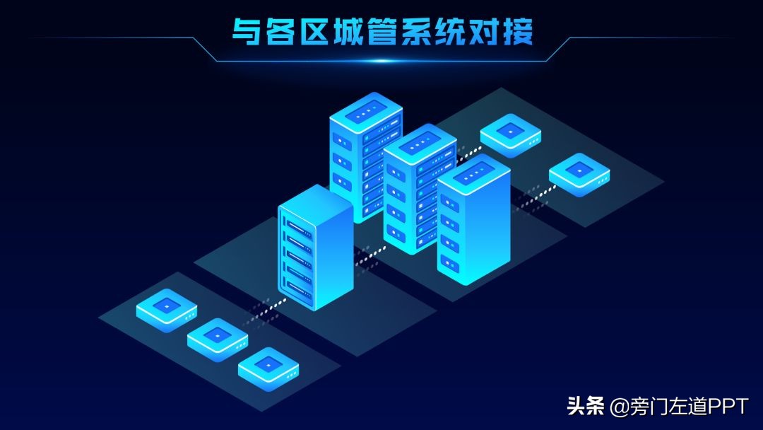 我花30分钟,修改了一页科技风PPT!网友:高通,华为最爱的风格