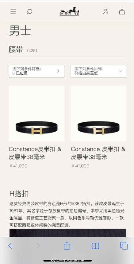 钟南山儿子的爱马仕腰带，引网友热议，奉献者应不应该碰奢侈品？