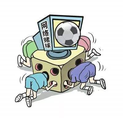 赌球的危害真实案例,赌球危害视频