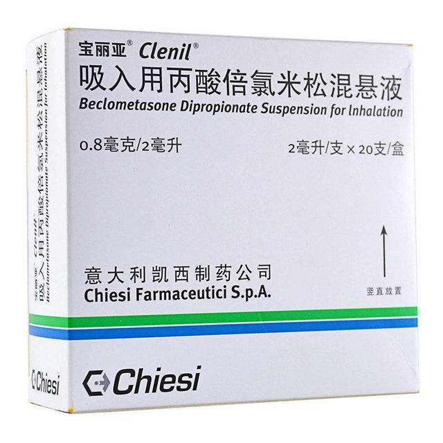 吸入用丙酸倍氯米松混悬液用法,吸入用丙酸倍氯米松混悬液滴剂