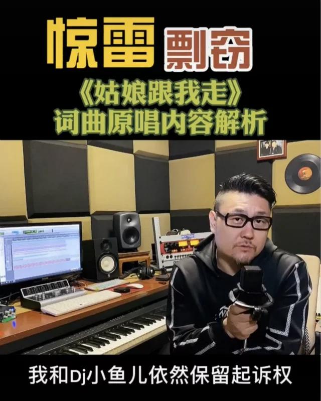 惊雷mc原唱六道真实姓名,惊雷原唱mc六道如何火的