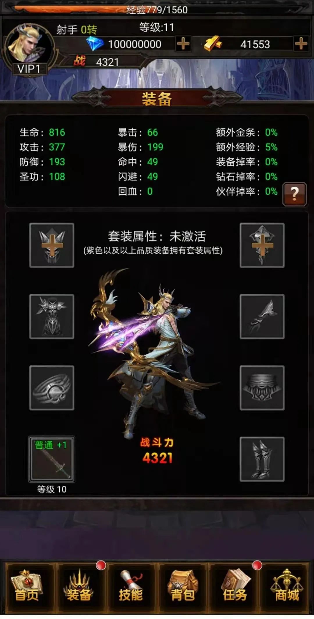 大天使之剑手游变态版,大天使之剑有没有手游版本