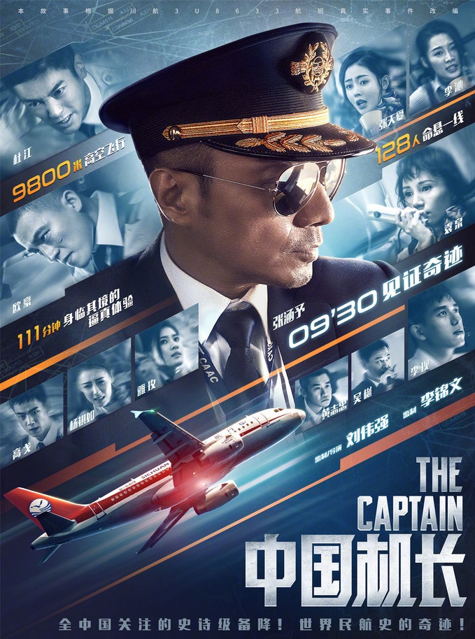 票房吴京,吴京凭借两部电影获百亿票房