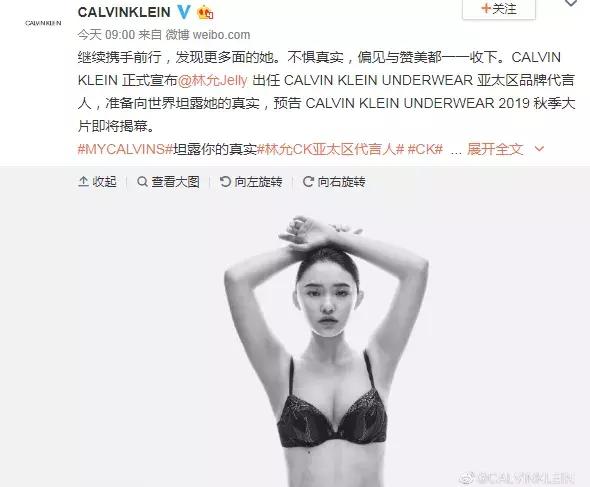 史上最迷离女星之林允被CK挖墙脚，我真香了