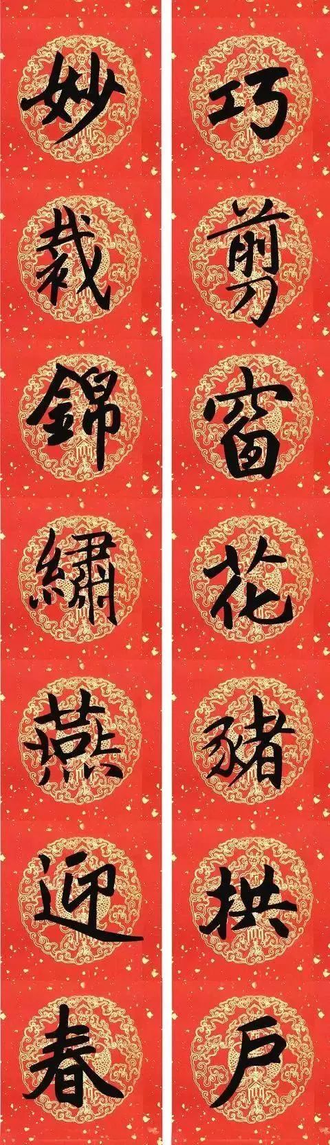 春联黄庭坚19副王羲之20副智永32副赵孟頫20副欧阳询26副