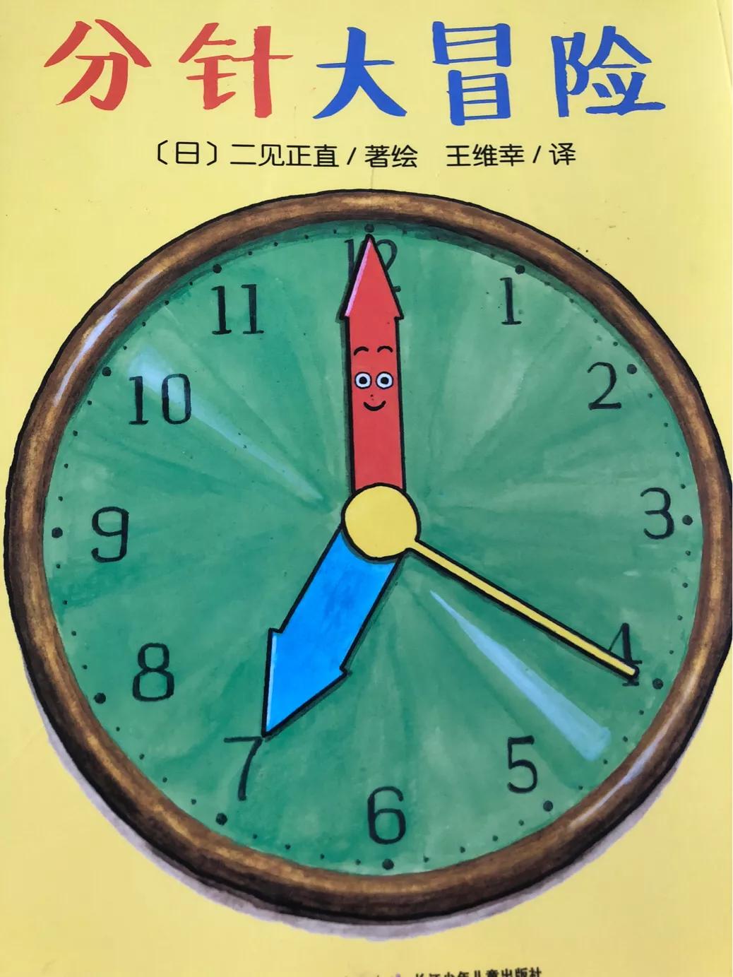 如何教小孩认时钟整点和半点,孩子不会认数怎么办